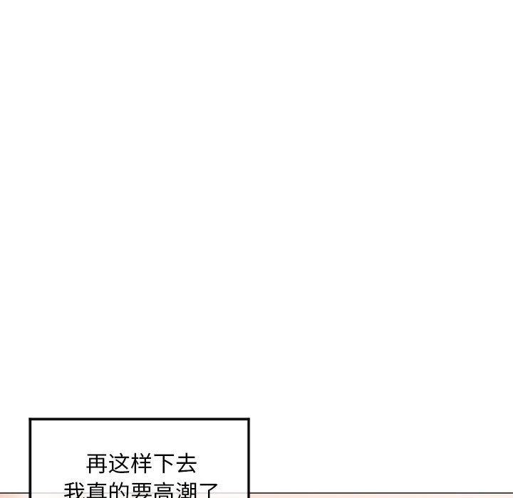 87P - 隔壁的她