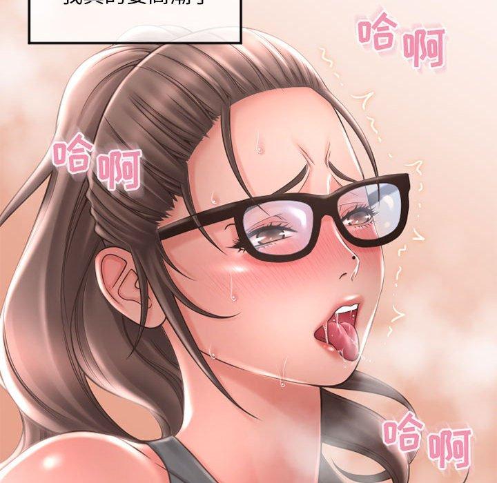 88P - 隔壁的她