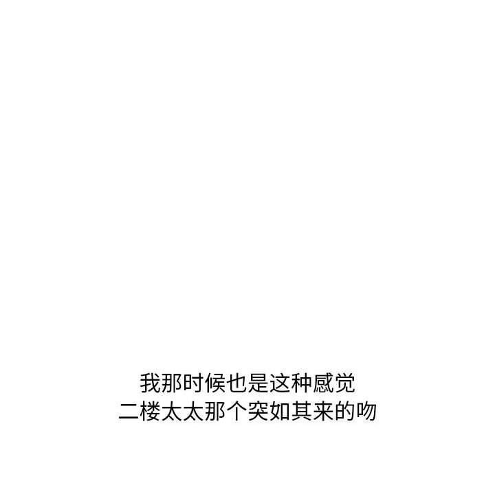 91P - 隔壁的她