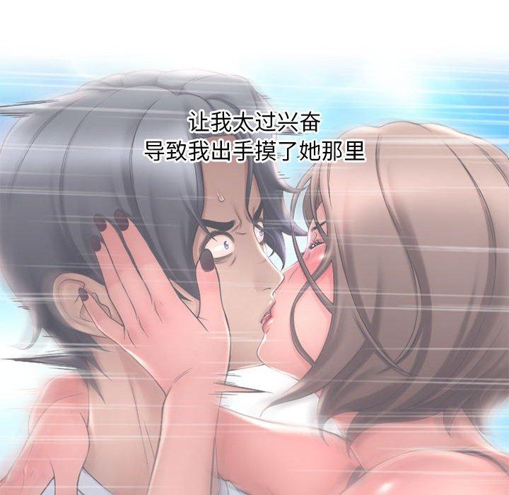 92P - 隔壁的她