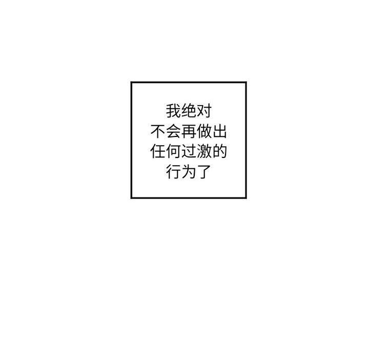 97P - 隔壁的她