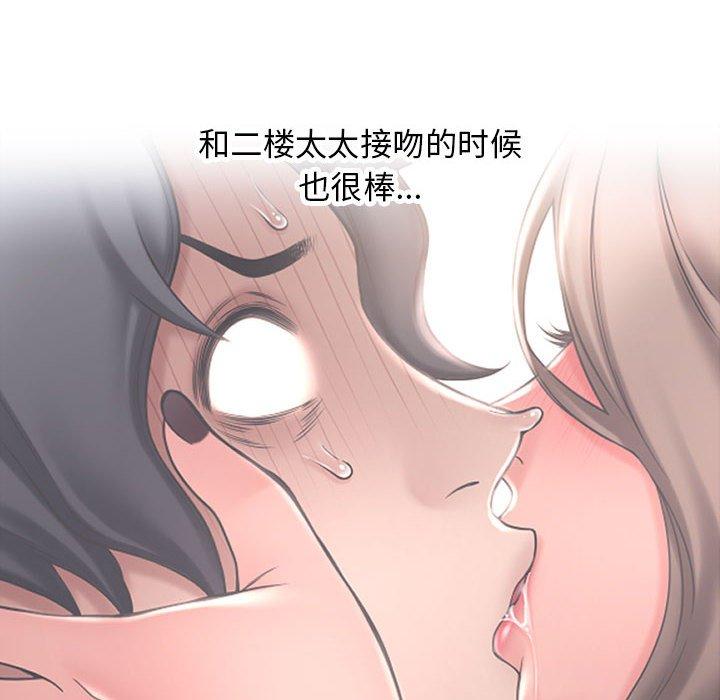 101P - 隔壁的她