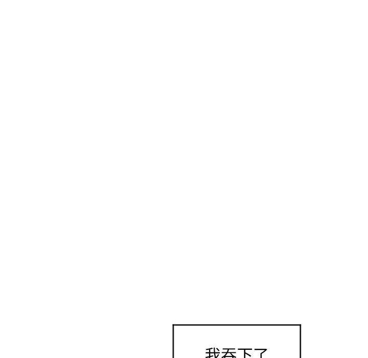 103P - 隔壁的她