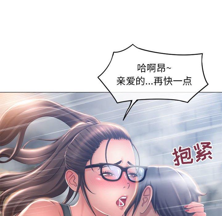123P - 隔壁的她