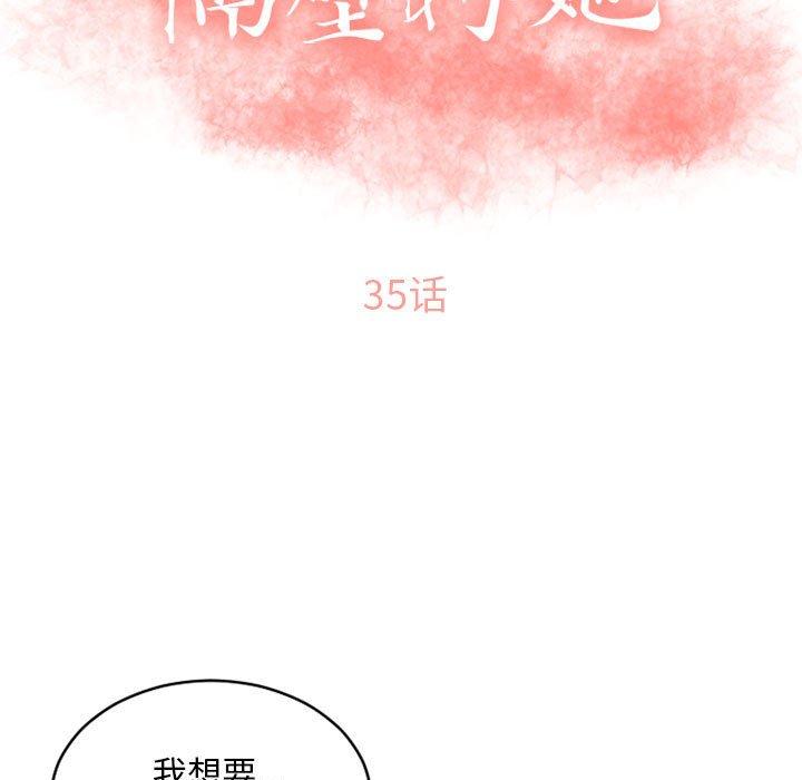 13P - 隔壁的她