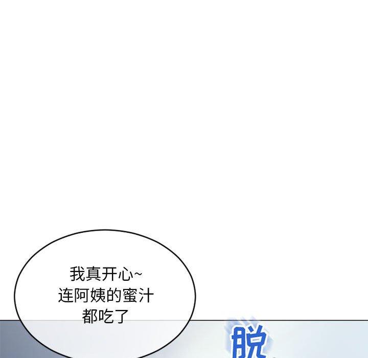 161P - 隔壁的她