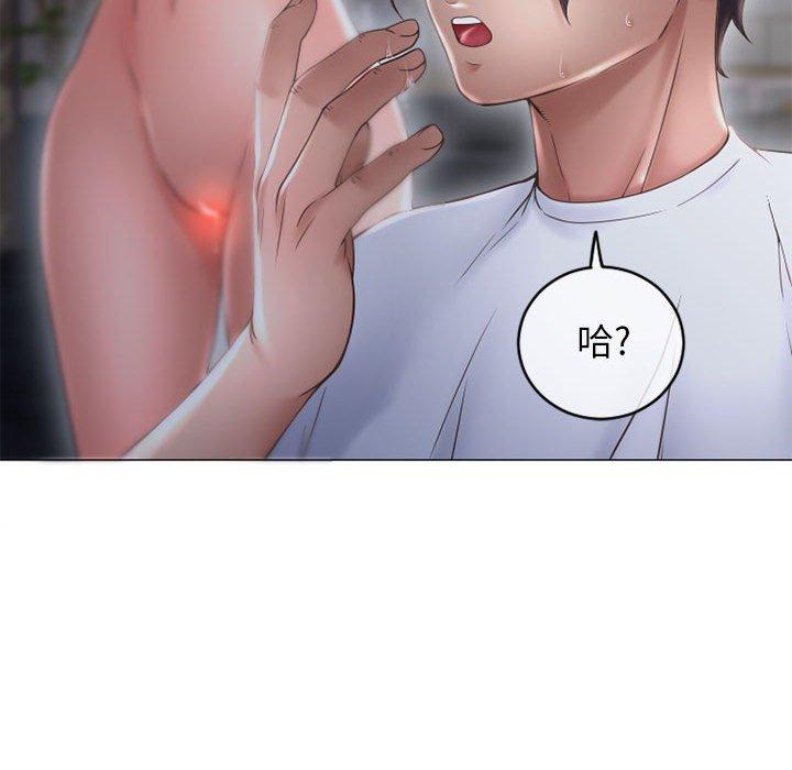166P - 隔壁的她