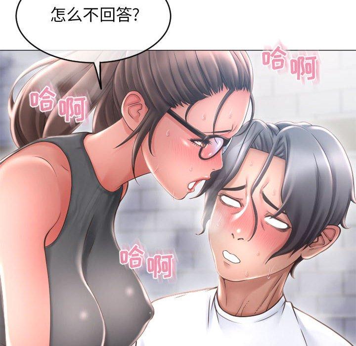 18P - 隔壁的她