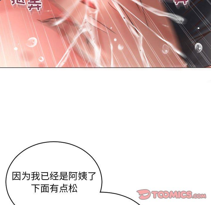 21P - 隔壁的她