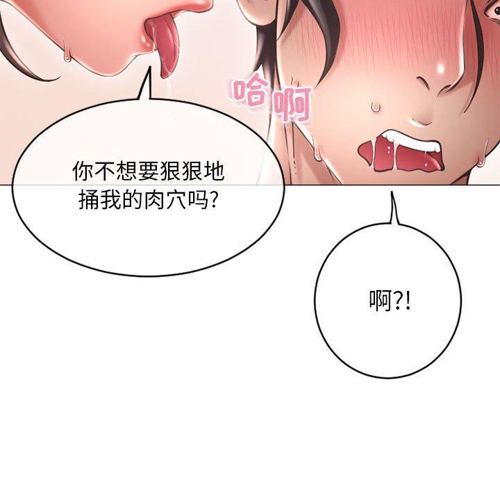 38P - 隔壁的她
