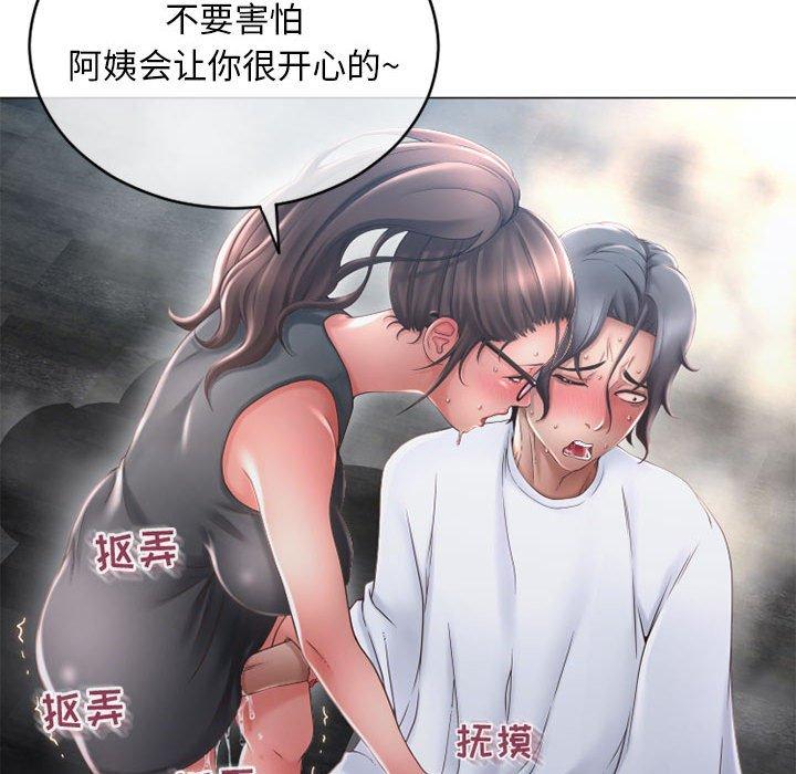47P - 隔壁的她