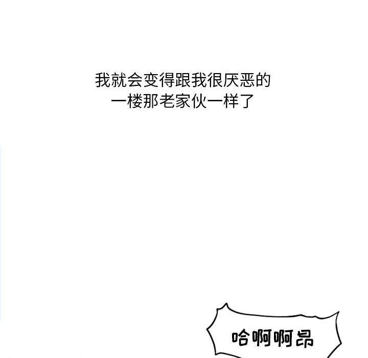 58P - 隔壁的她