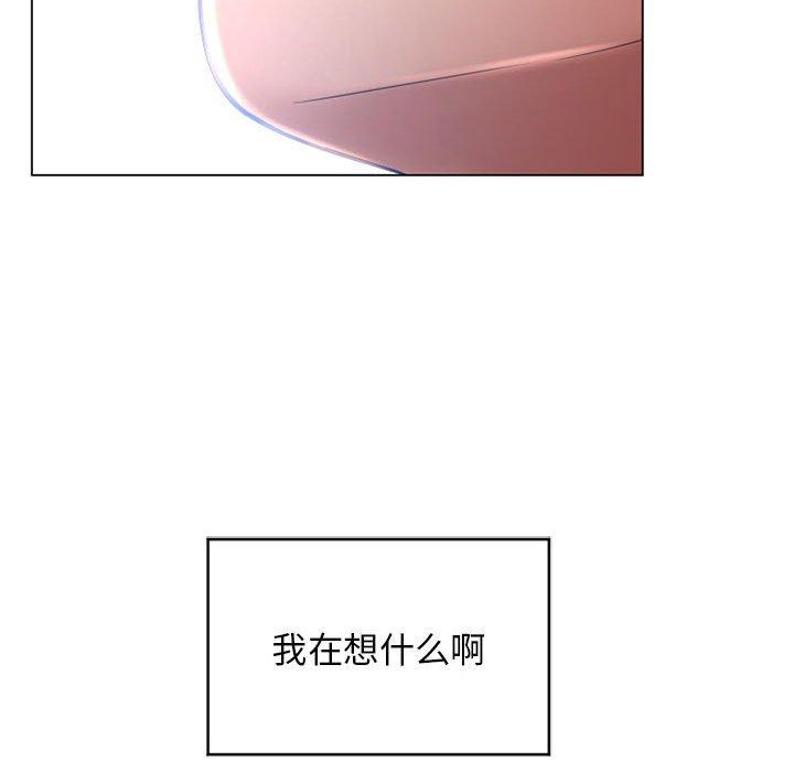 67P - 隔壁的她