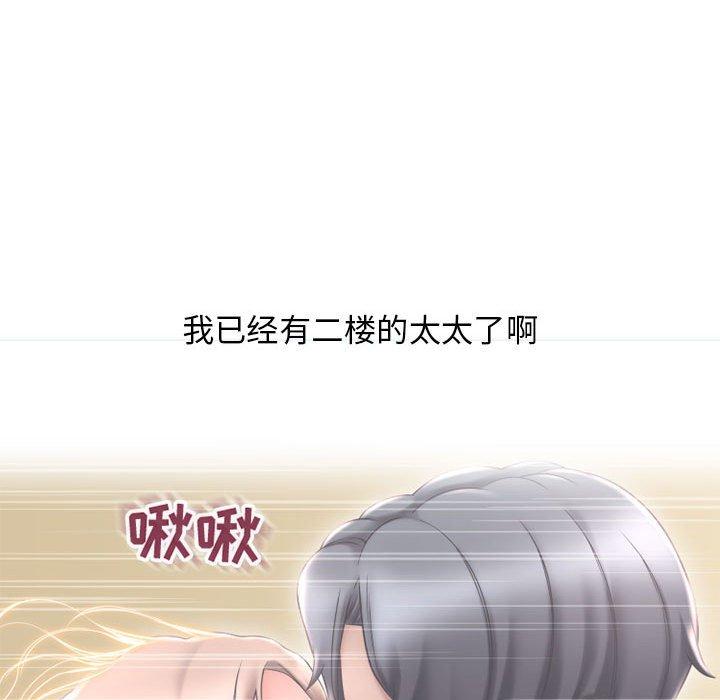 68P - 隔壁的她
