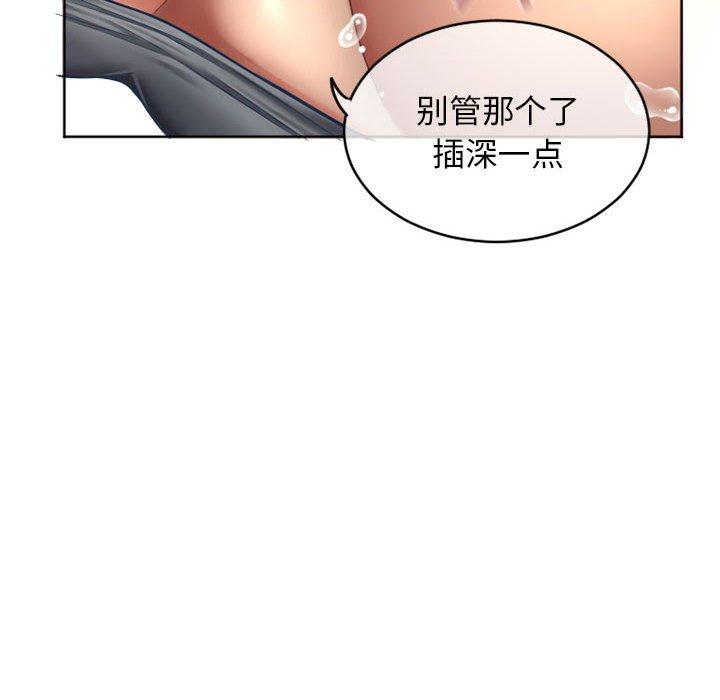 6P - 隔壁的她