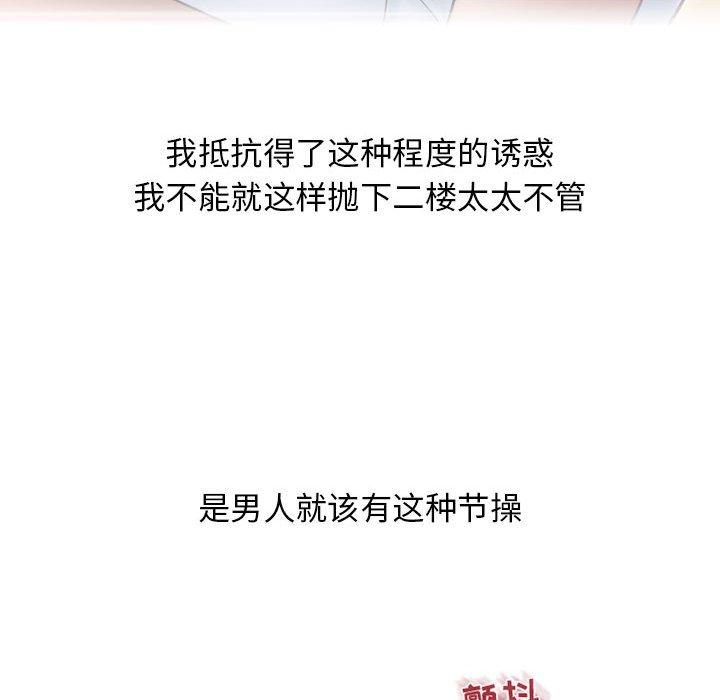 70P - 隔壁的她