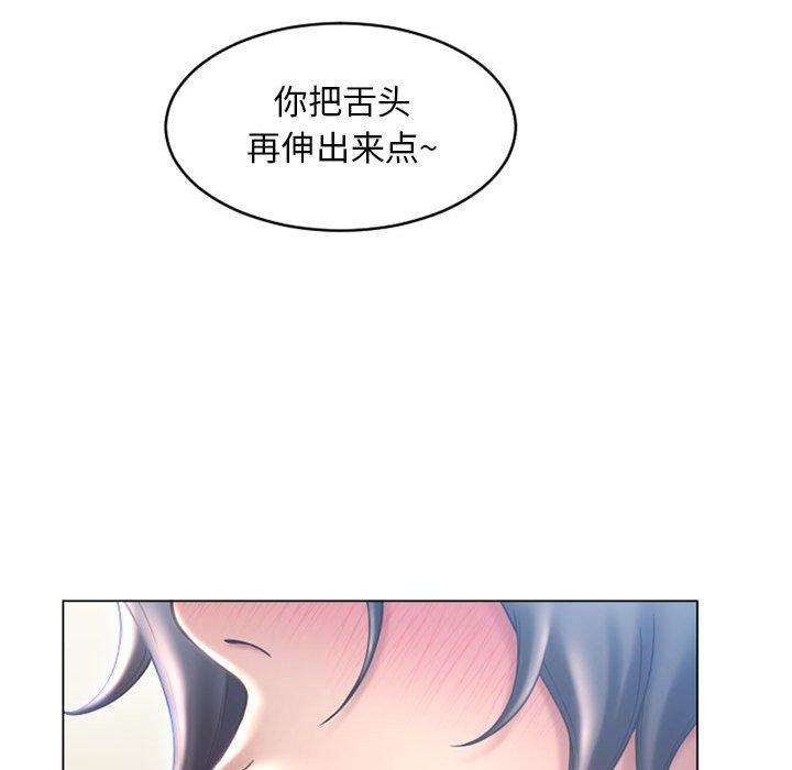 79P - 隔壁的她