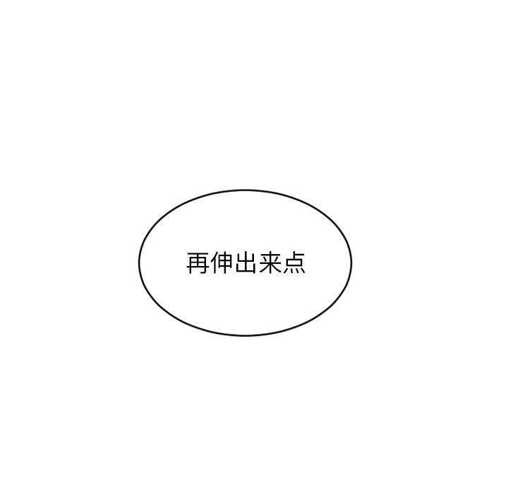 83P - 隔壁的她