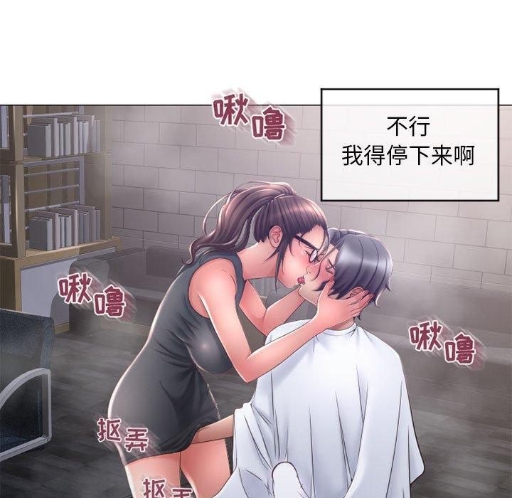 90P - 隔壁的她