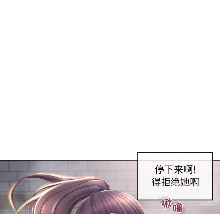 92P - 隔壁的她
