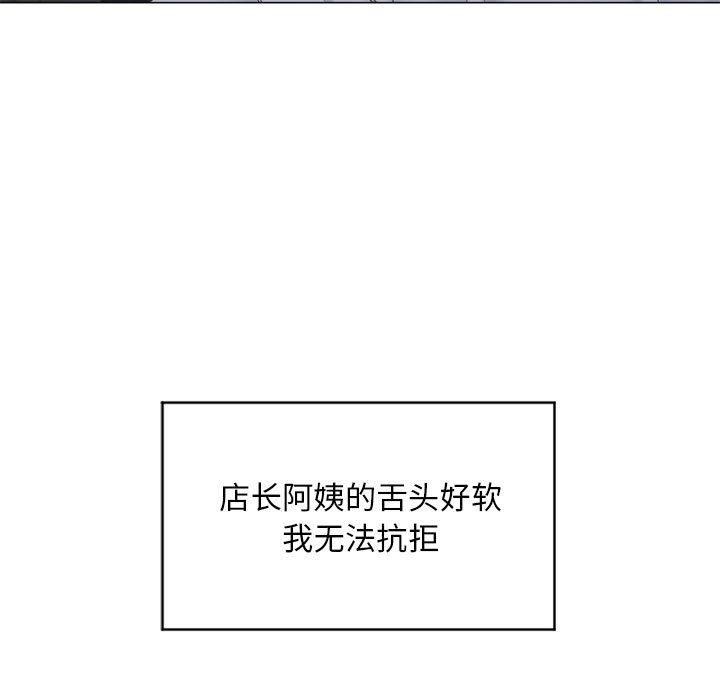 94P - 隔壁的她