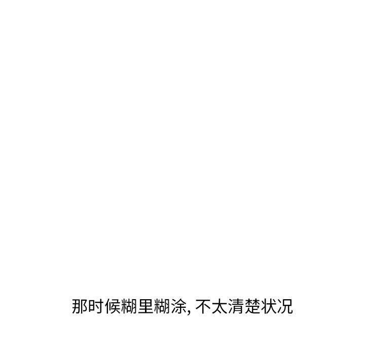 98P - 隔壁的她