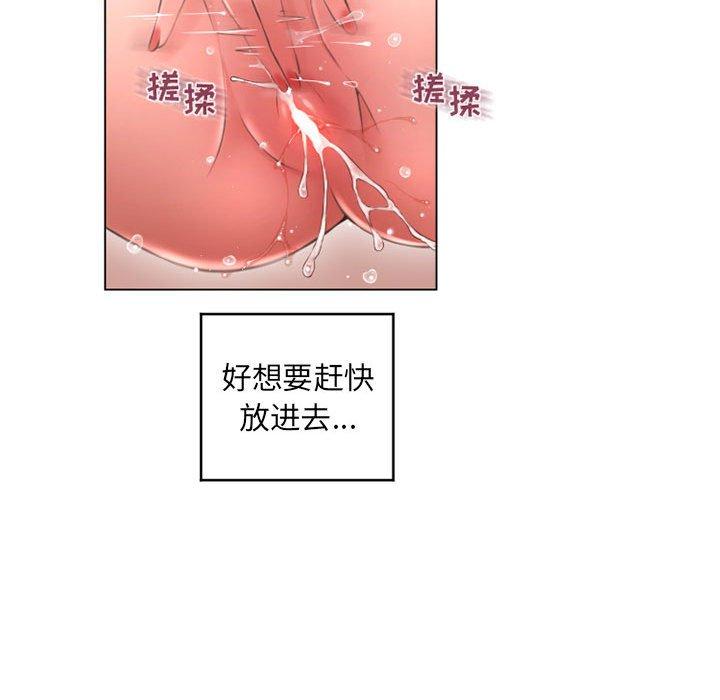 116P - 隔壁的她