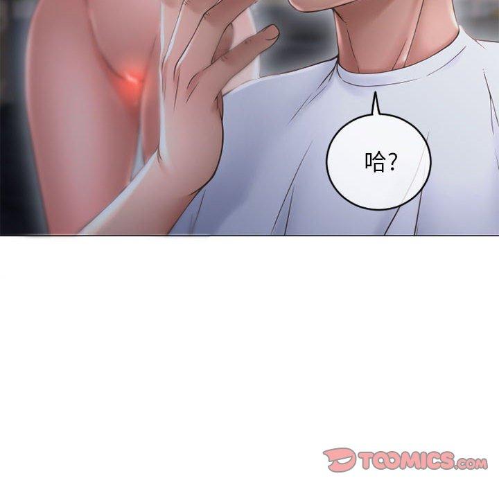 12P - 隔壁的她