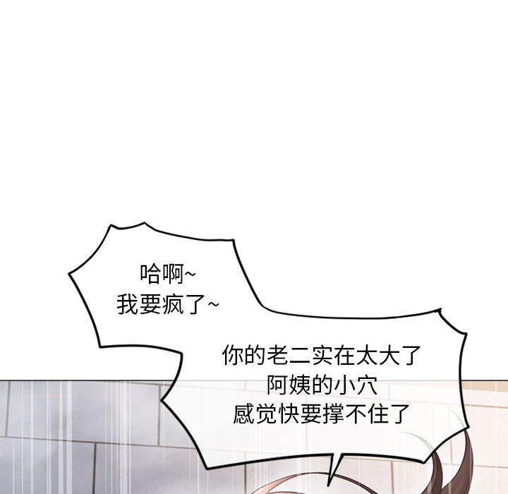 153P - 隔壁的她