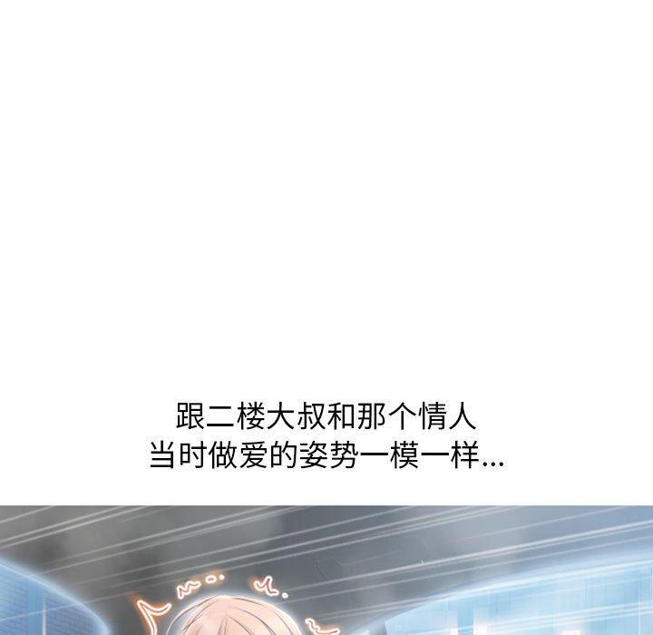 157P - 隔壁的她