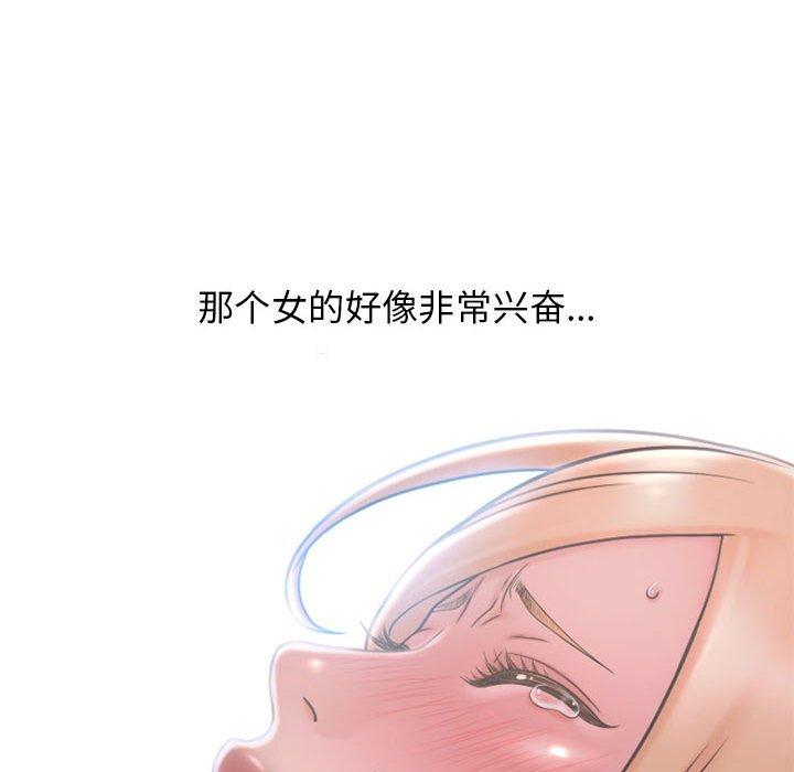 162P - 隔壁的她