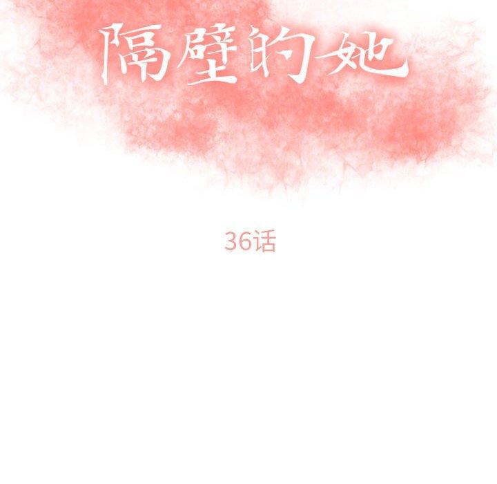 16P - 隔壁的她