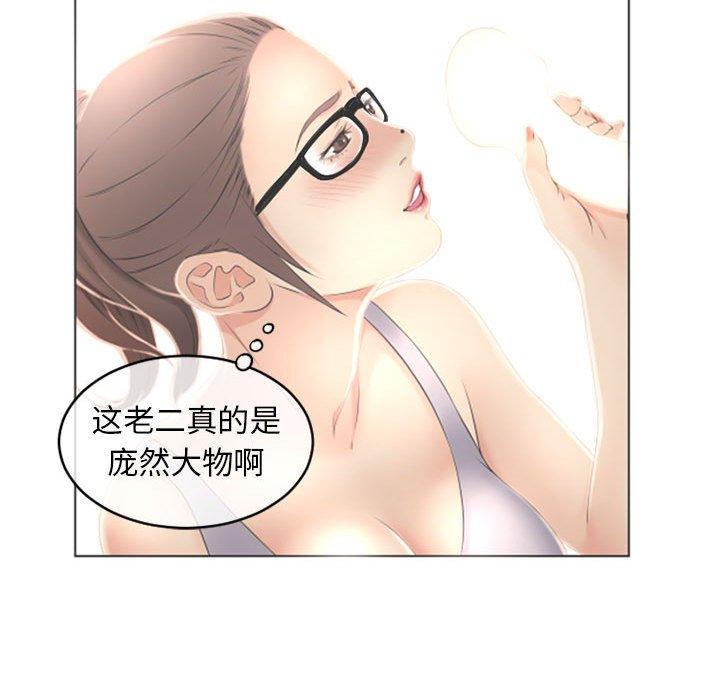 40P - 隔壁的她