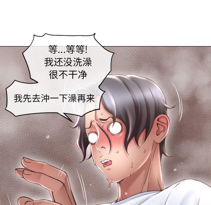 54P - 隔壁的她