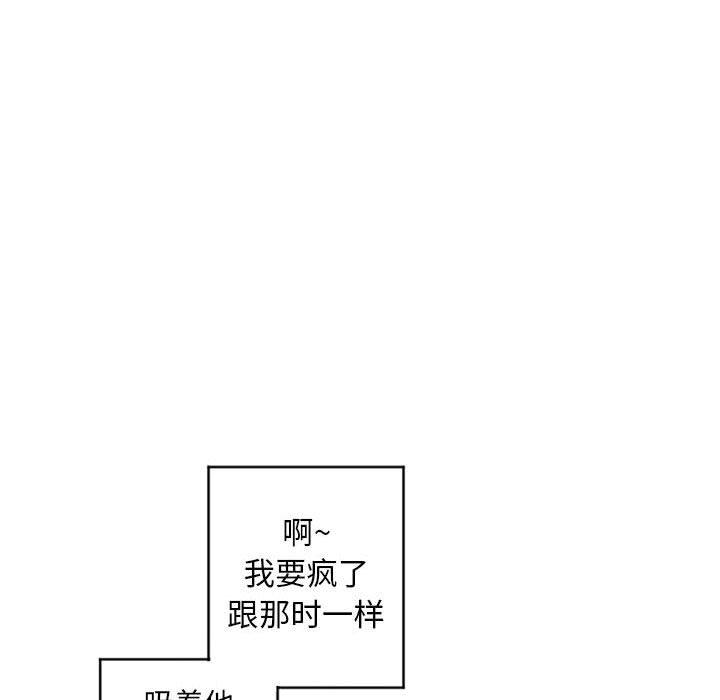 58P - 隔壁的她