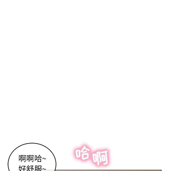 65P - 隔壁的她