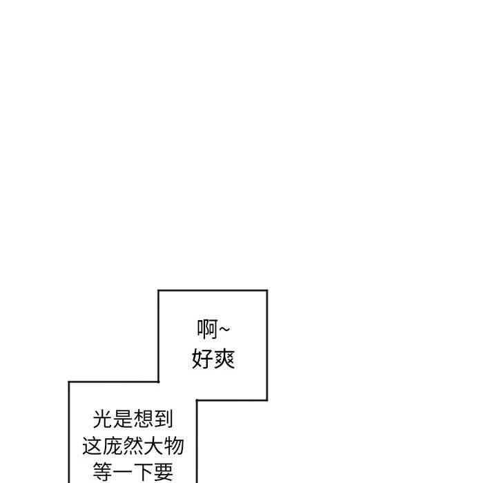 69P - 隔壁的她