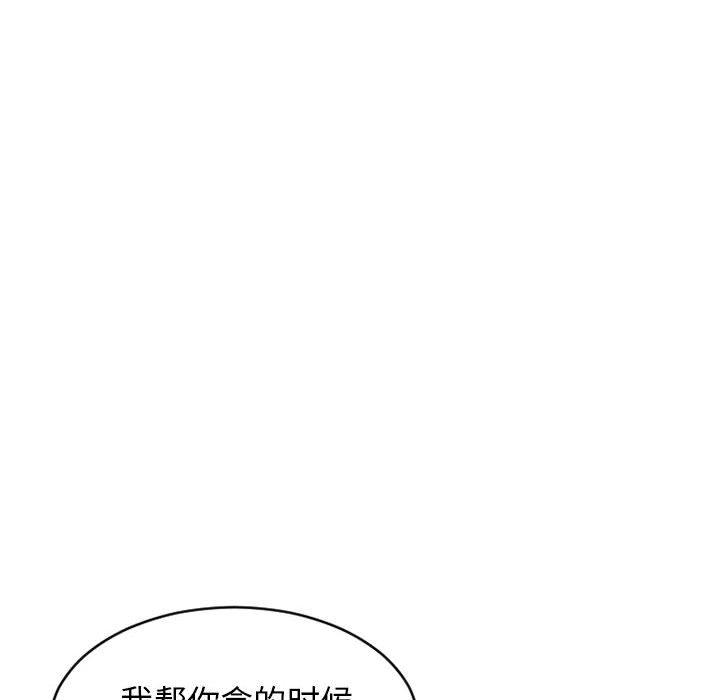 74P - 隔壁的她