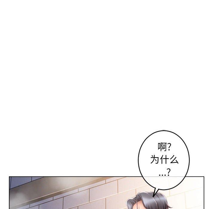 77P - 隔壁的她