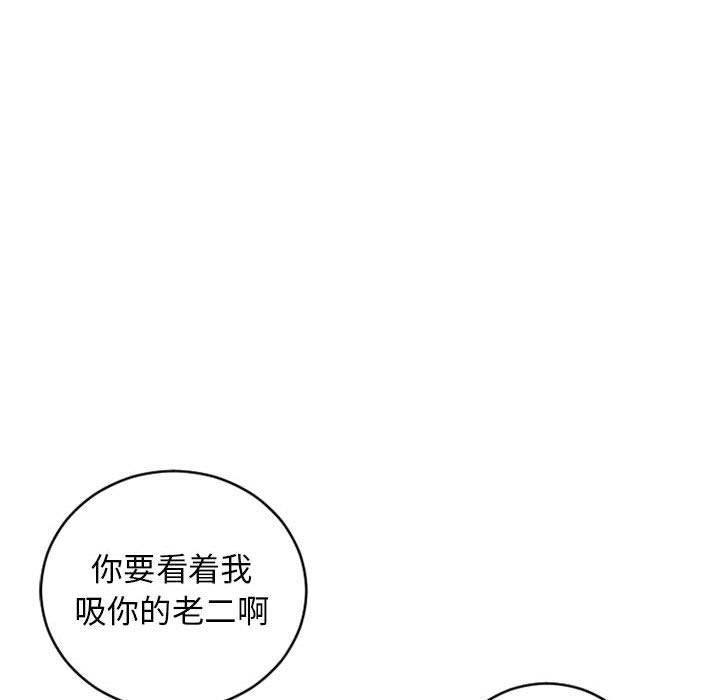 79P - 隔壁的她