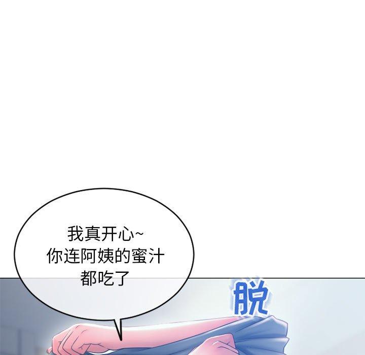 7P - 隔壁的她