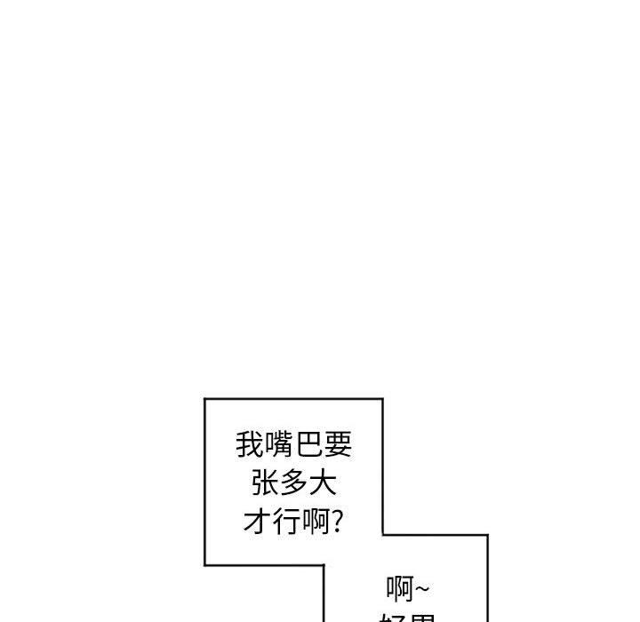85P - 隔壁的她