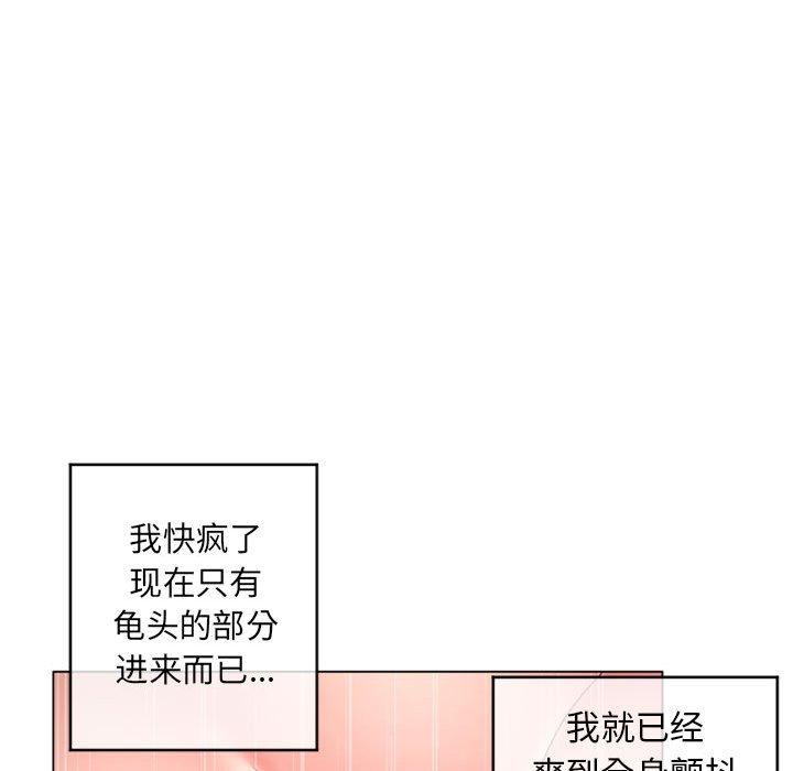 107P - 隔壁的她