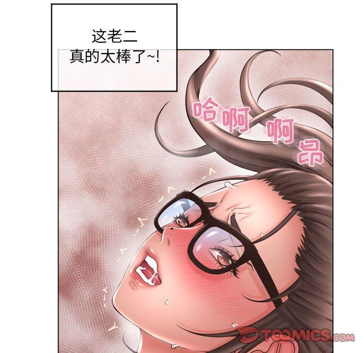 111P - 隔壁的她