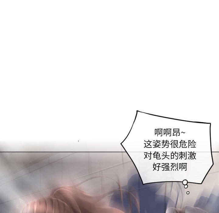 113P - 隔壁的她