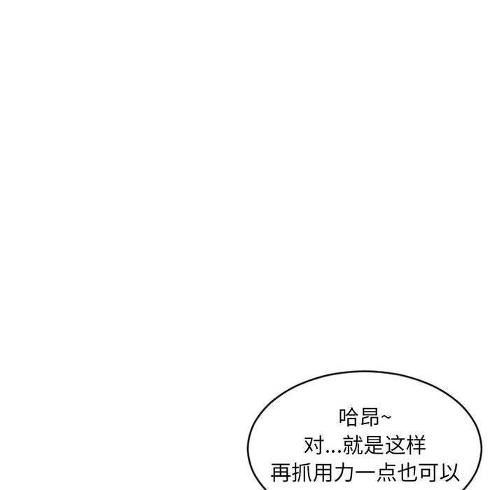 133P - 隔壁的她