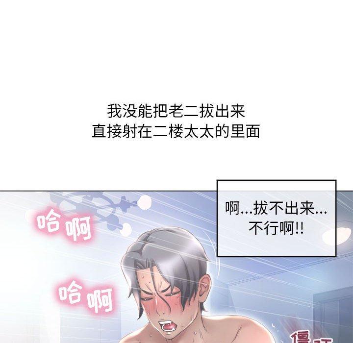 155P - 隔壁的她
