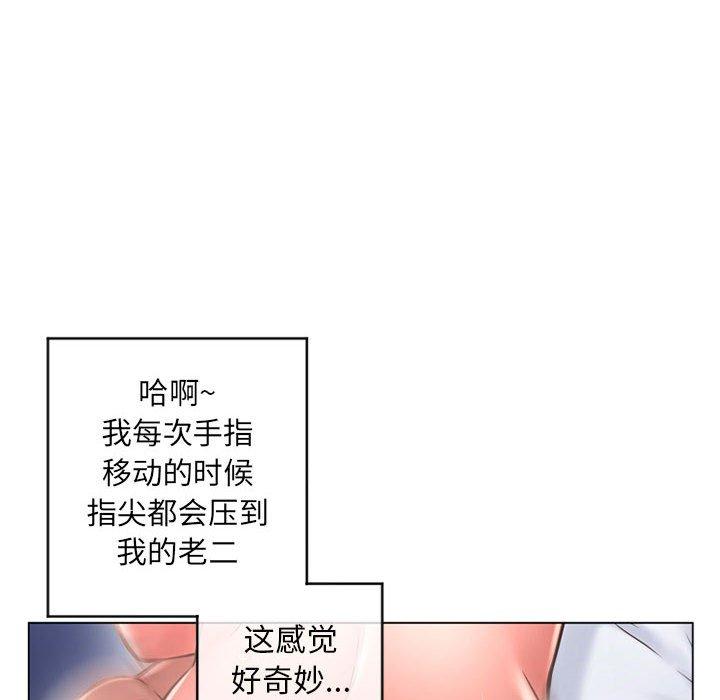 16P - 隔壁的她