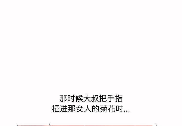 1P - 隔壁的她