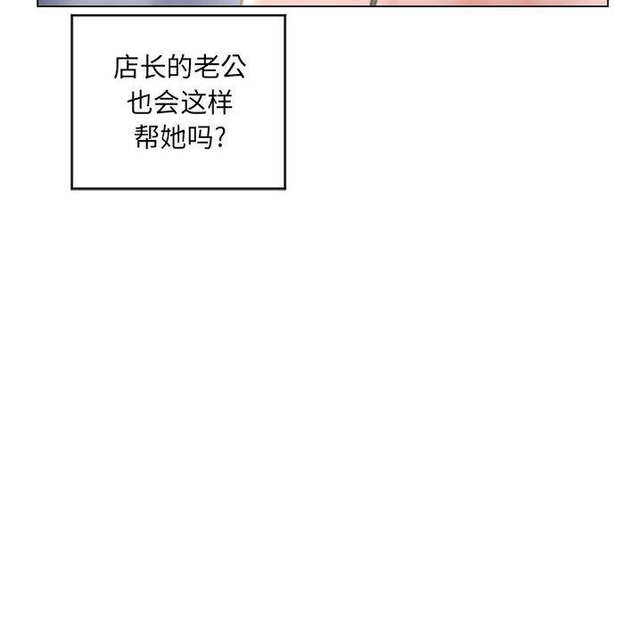 22P - 隔壁的她